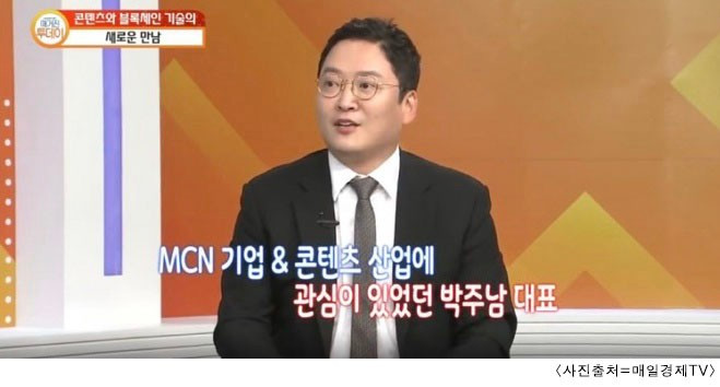 Chân dung Park Joo Nam - CEO công ty Uzurocks. (Ảnh: Dispatch)