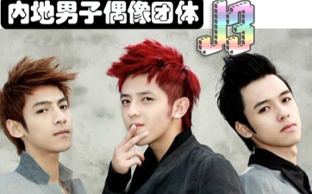 La Vân Hi từng thành viên của nhóm nhạc nam. 