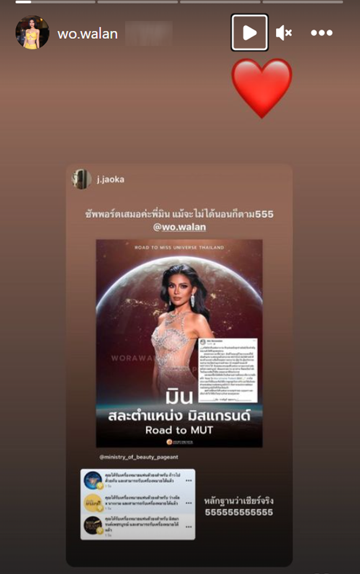 Hoa hậu Hòa bình Thái Lan từ bỏ danh hiệu để tham gia Miss Universe Thailand Ảnh 2