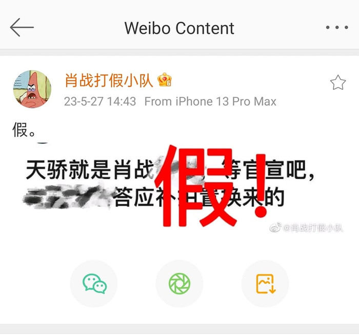  Tiêu Chiến lên tiếng về chuyện 'yêu đương' với Dương Tử, nói gì mà được cả Cbiz ủng hộ? Ảnh 2