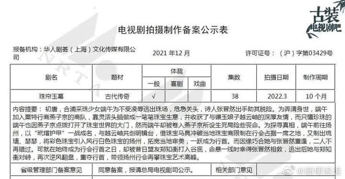 Triệu Lộ Tư sắp sửa nên duyên với 'nam thần thanh xuân' trong phim mới? Ảnh 5
