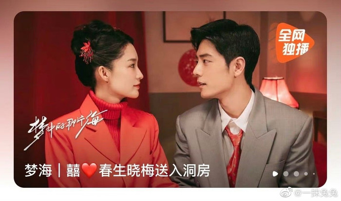  Tiêu Chiến chính thức công khai chuyện kết hôn, đối phương là sao nữ vừa có tài vừa có sắc Ảnh 3