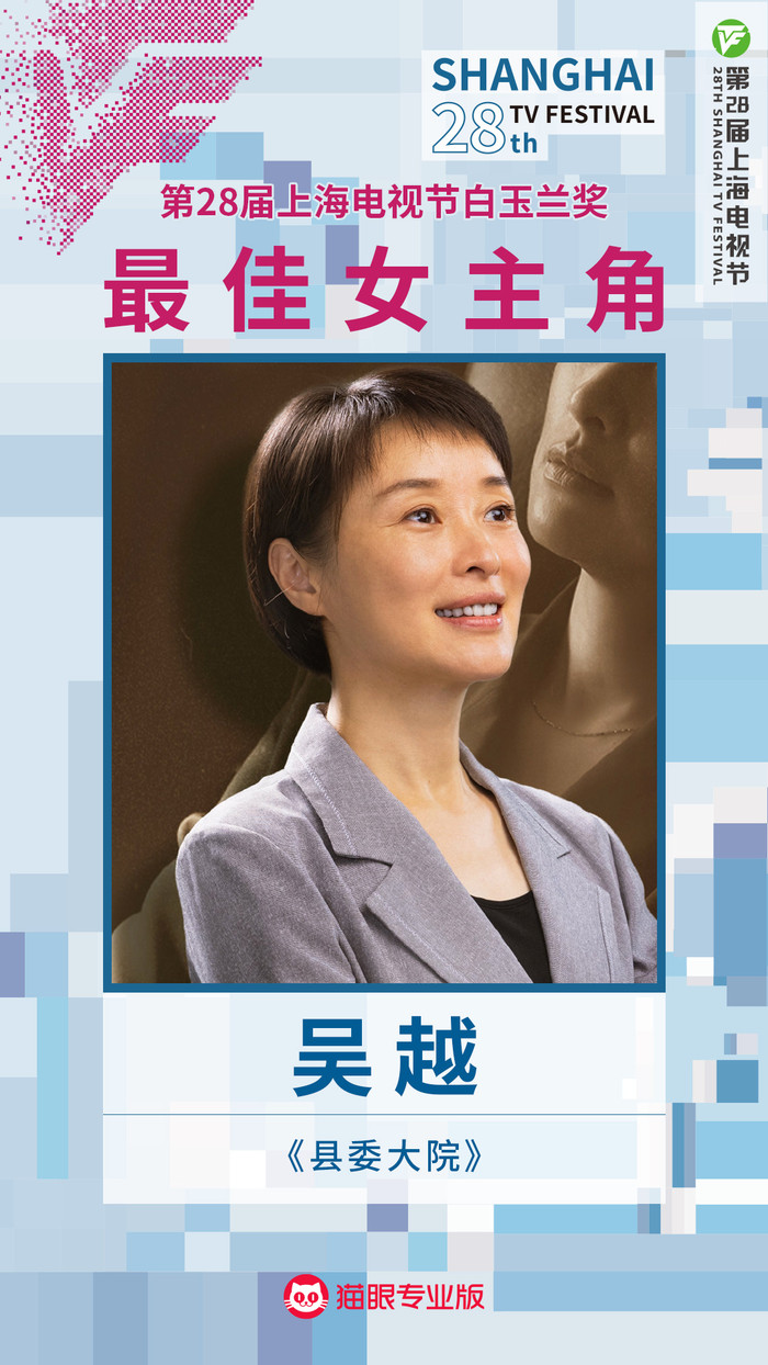 Thị hậu Ngô Việt - Huyện Ủy Đại Viện.