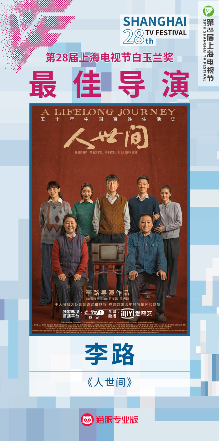 Nhân Thế Gian giành chiến thắng ở hầu hết các hạng mục quan trọng của Bạch Ngọc Lan, bao gồm Phim xuất sắc nhất, Đạo diễn xuất sắc, Nam chính xuất sắc, Biên kịch xuất sắc,...