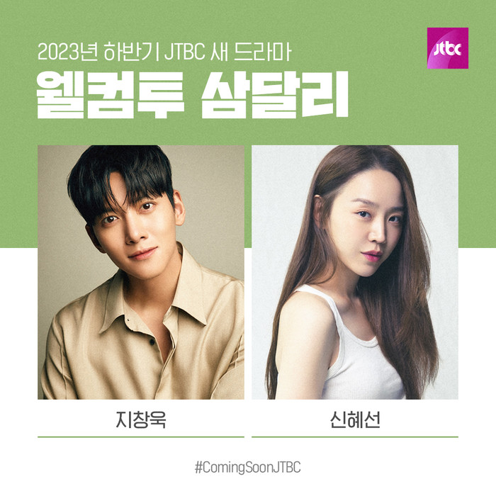 Thông tin về dàn cast của phim Welcome to Samdalri.