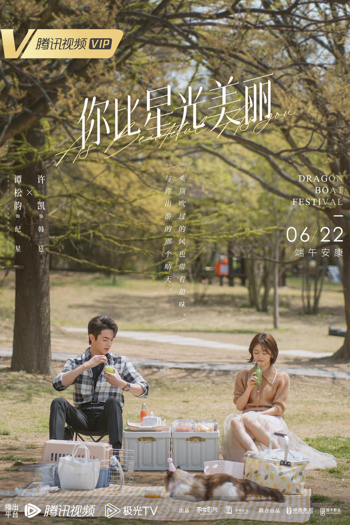 Poster mới nhất của Hứa Khải và Đàm Tùng Vận trong phim Em Đẹp Hơn Cả Ánh Sao.