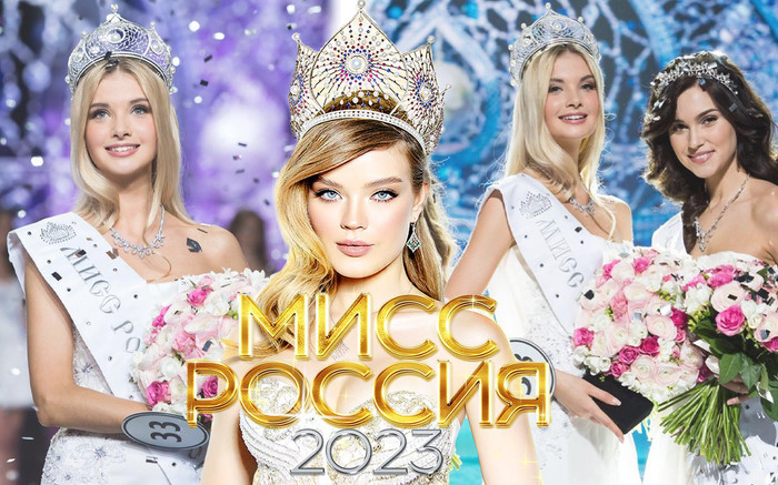 Miss Russia 2023 gây tranh cãi khi 'tung' tiêu chí khắt khe: Gò bó, hạn chế thu hút thí sinh? Ảnh 2