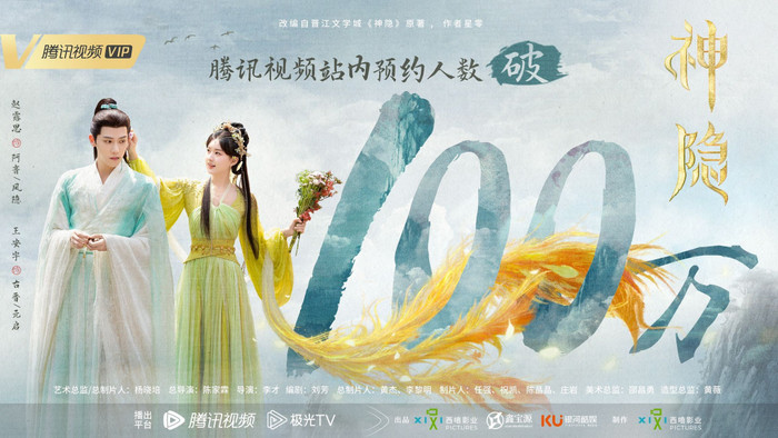 Poster mừng 1 triệu lượt đặt xem trước của nền tảng.