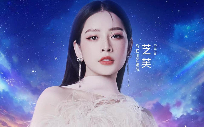 Đạp gió chưa kết thúc, Chi Pu tiếp tục tham gia chương trình khác tại Trung Quốc Ảnh 2