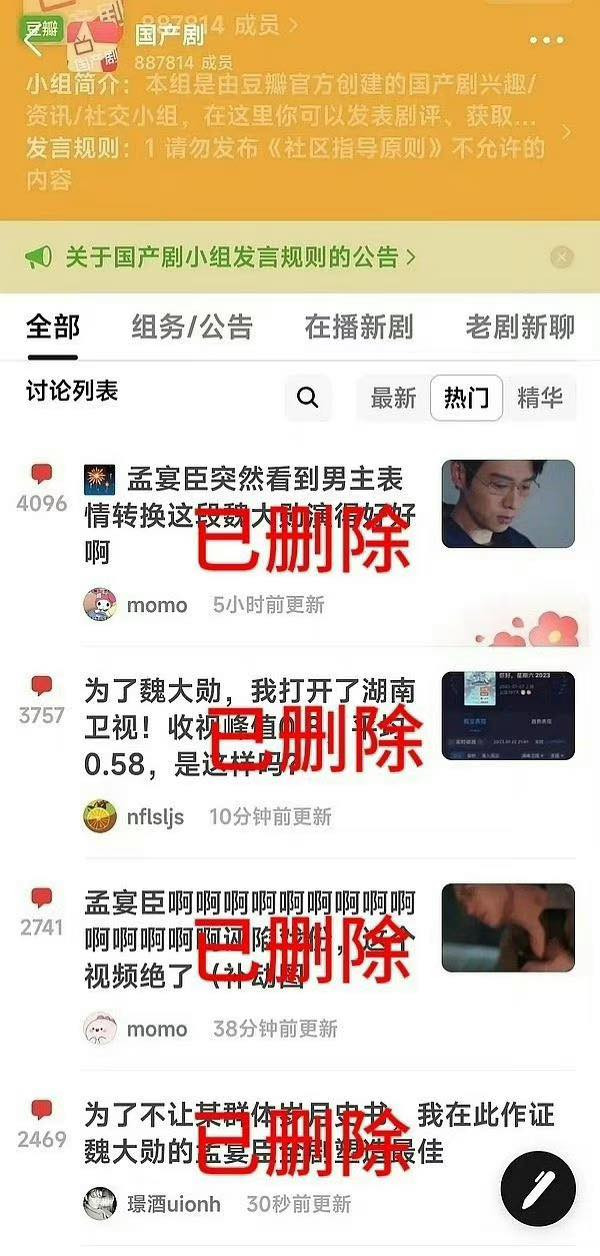 Dương Dương hết thời, phải 'phòng bạo' cả một nam phụ? Ảnh 5