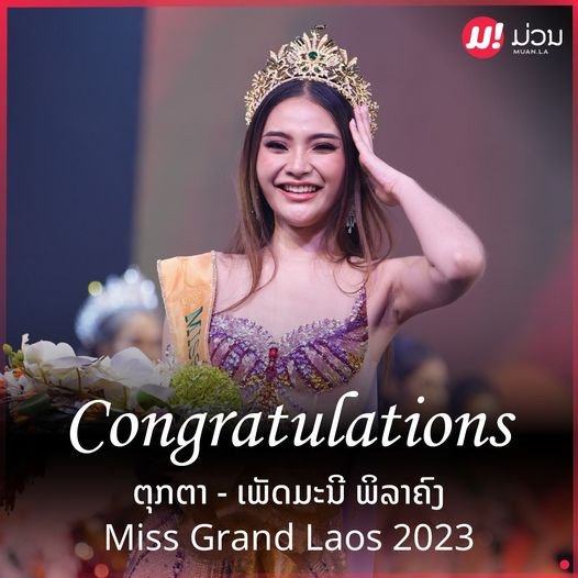 Phetmany Philakhong đến từ tỉnh Viêng Chăn, 27 tuổi. Cô tốt nghiệp Học viện Kinh tế và Tài chính, công việc hiện tại là nhân viên ngân hàng. 