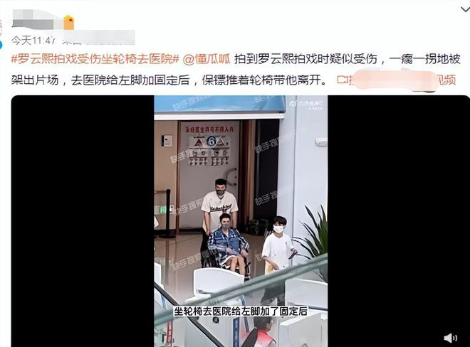  La Vân Hi bị thương trong lúc quay phim, phải ngồi xe lăn tới bệnh viện Ảnh 1