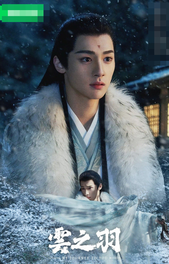 Vân Chi Vũ gặp sự cố nghiêm trọng, Ngu Thư Hân nằm không cũng tai bay vạ gió Ảnh 1