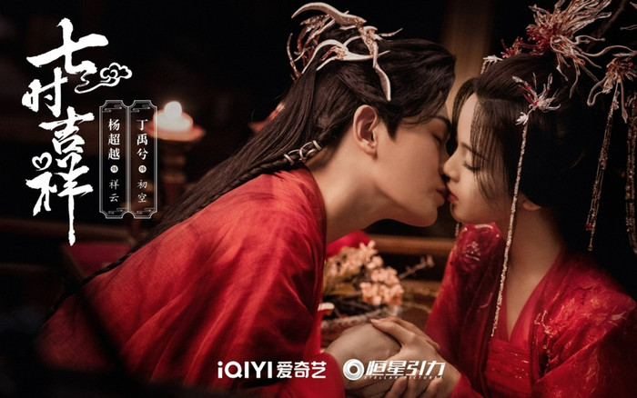 Phim của Dương Siêu Việt lên sóng, muốn đánh bại Triệu Lộ Tư, Ngu Thư Hân Ảnh 2