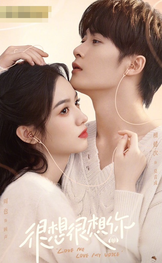 Rất Nhớ, Rất Nhớ Anh sắp lên sóng.
