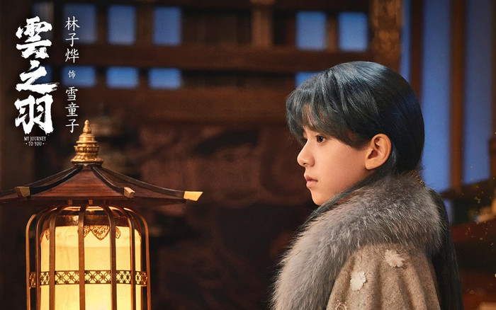 Sao nhí gây chú ý trong Vân Chi Vũ, địa vị cao hơn cả nam chính Trương Lăng Hách Ảnh 2