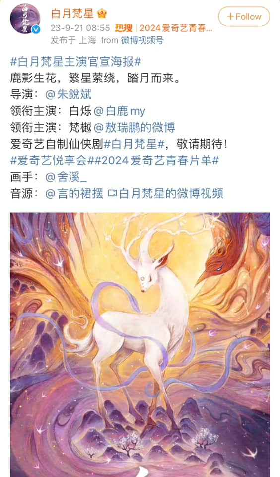 Không còn là tin đồn, Bạch Lộc chính thức công khai yêu mỹ nam kém 1 tuổi Ảnh 2