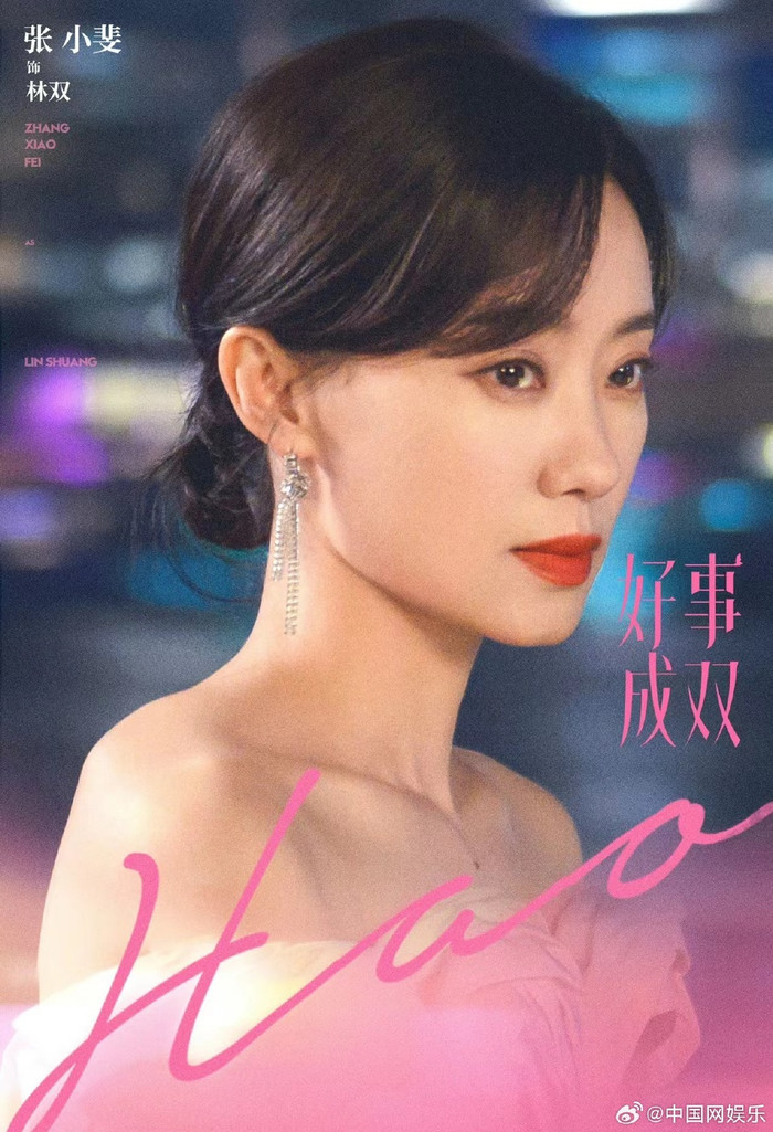 Nhân vật chính Lâm Song bị chồng phản bội.