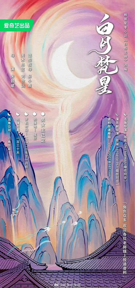 Bạch Lộc công khai yêu đương với mỹ nam kém tuổi? Ảnh 2