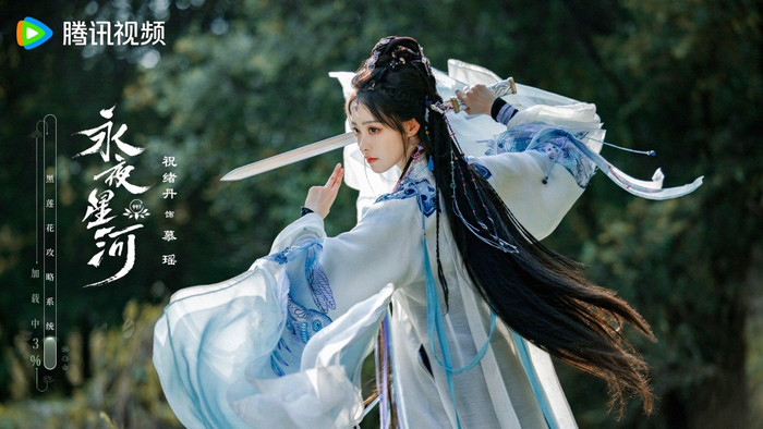 Chúc Tự Đan vai Mộ Dao.