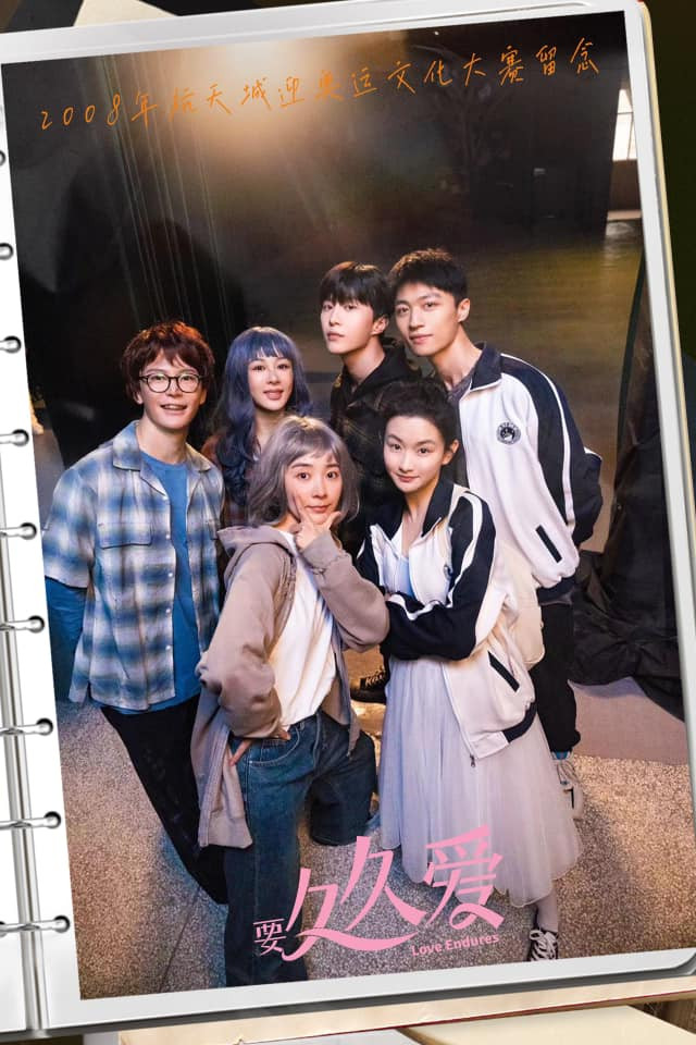 Muốn Mãi Mãi Yêu có thành tích khá tốt vào ngày đầu lên sóng.