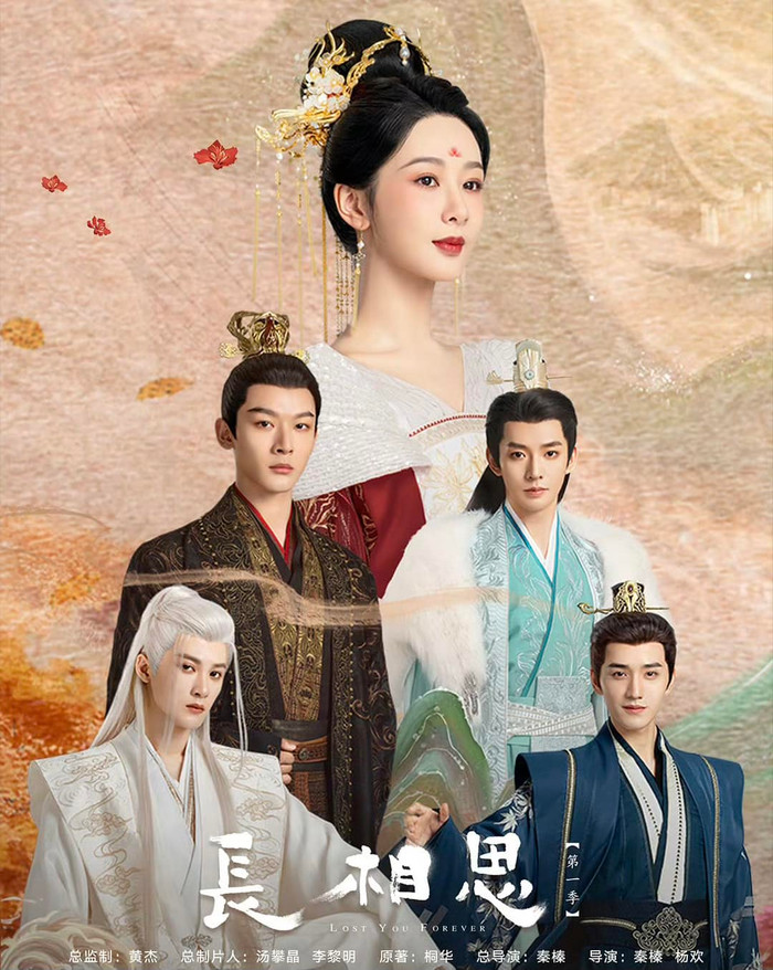 Poster từng khiến netizen dậy sóng của Trường Tương Tư.