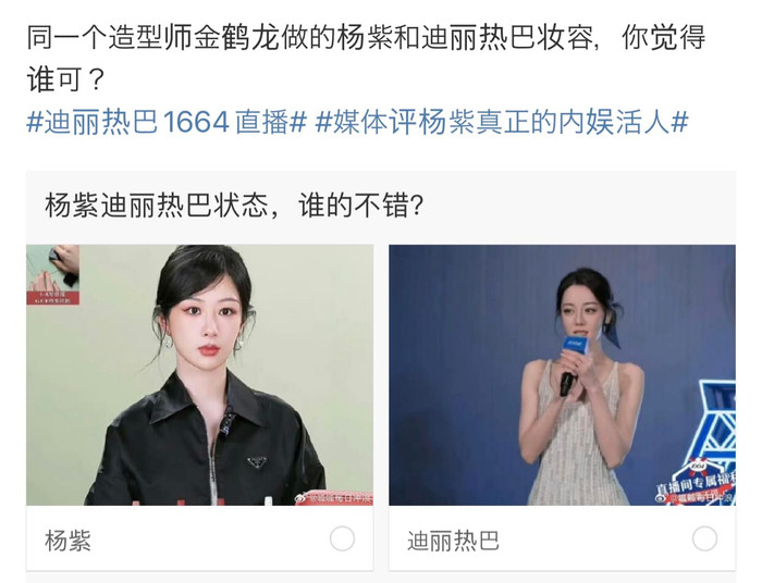 Cư dân mạng xứ Trung lập bảng so sánh Dương Tử và Địch Lệ Nhiệt Ba.