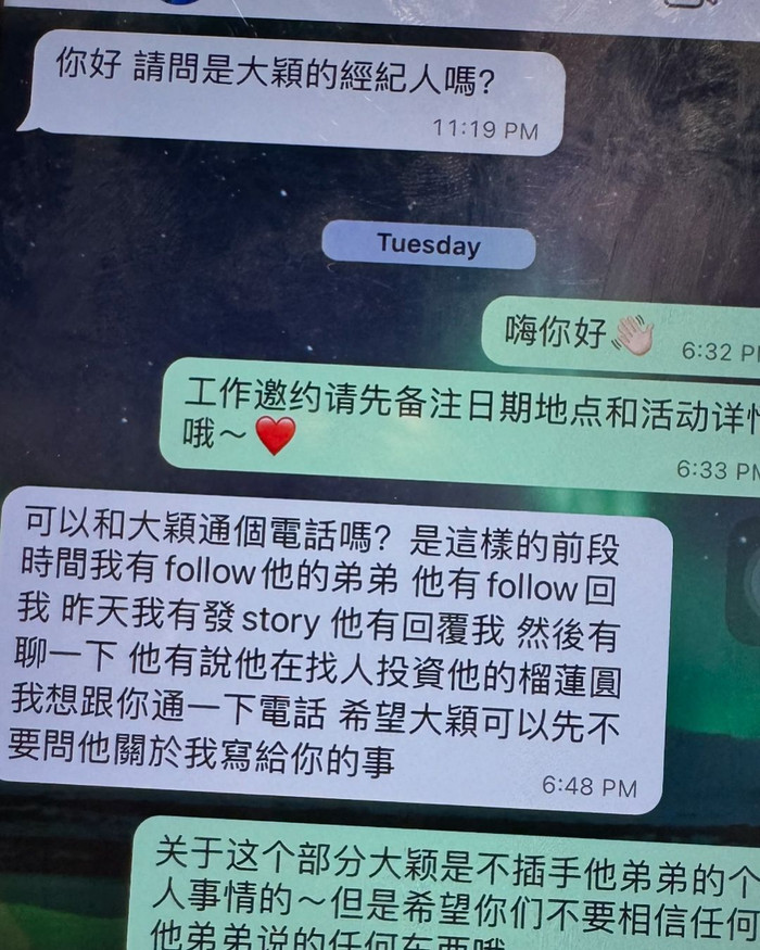 Những tin nhắn lừa đảo, đi vay tiền của Chen.