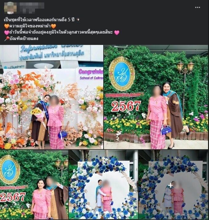 Trên trang cá nhân của nữ giáo viên trẻ là hình ảnh cô cùng mẹ mình trong lễ tốt nghiệp mới diễn ra cuối tháng 9 vừa qua.