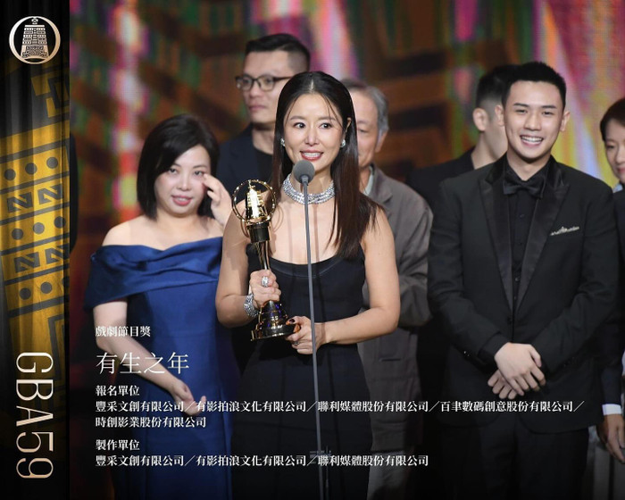 Tại Kim Chung 2024, bộ phim 'Sinh thời' do Lâm Tâm Như sản xuất đã thắng 6 hạng mục, đây được xem là cột mốc lớn trong sự nghiệp của người đẹp. Trong thời gian qua, nữ diễn viên sinh năm 1976 đang xây dựng thế lực với tư cách là nhà sản xuất tại Đài Loan. 