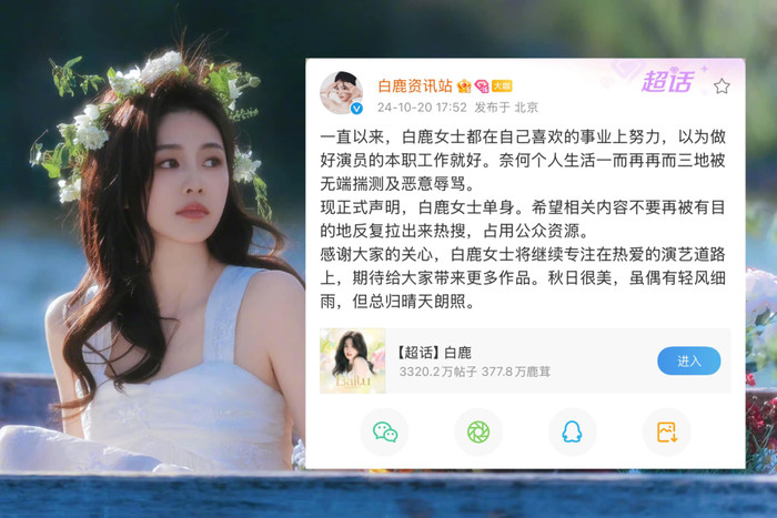 Bạch Lộc xác nhận đang độc thân ở tuổi 30.