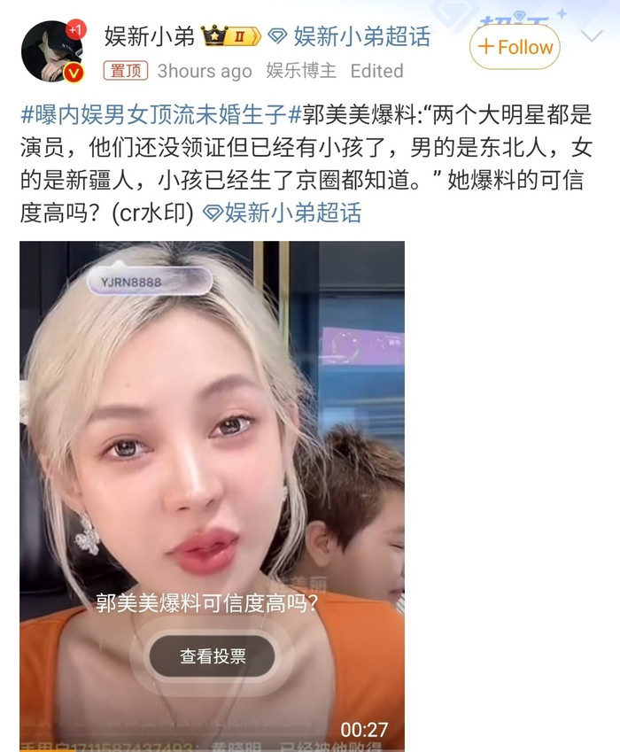 Hot girl tên là Quách Mỹ Mỹ đã tiết lộ rằng nữ diễn viên 9x đã sinh con cùng bạn trai diễn viên