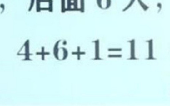 Đáp án '4 + 6 + 1 = 11' bị chấm sai, cô giáo giải thích càng gây bức xúc hơn Ảnh 2