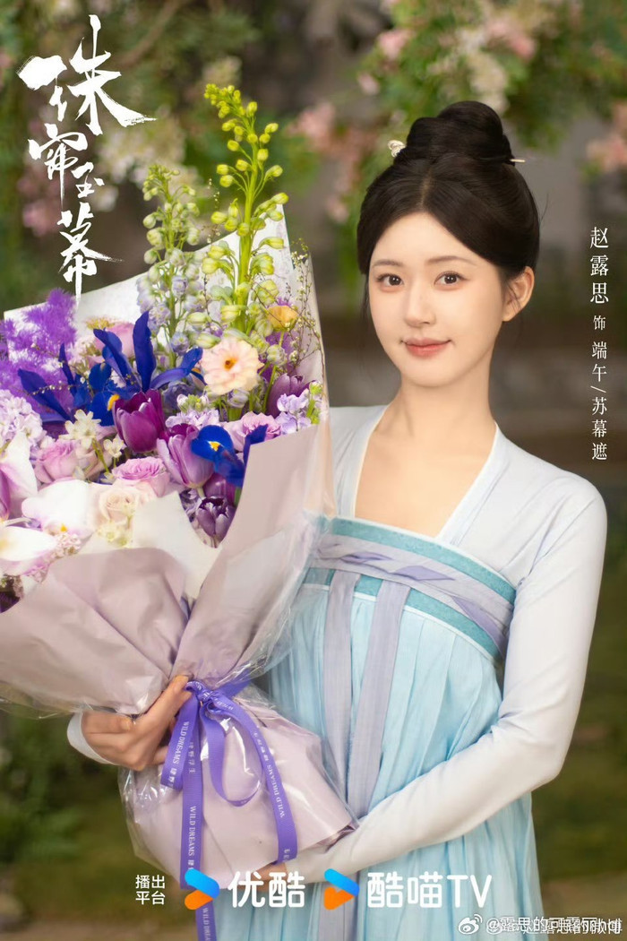 Tạo hình và diễn xuất của Triệu Lộ Tư trong Rèm Ngọc Châu Sa liên tục gây sốt dù phim chưa lên sóng. 