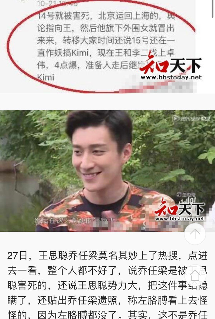 Có rất nhiều giả thuyết liên quan đến vụ việc của Kiều Nhậm Lương.