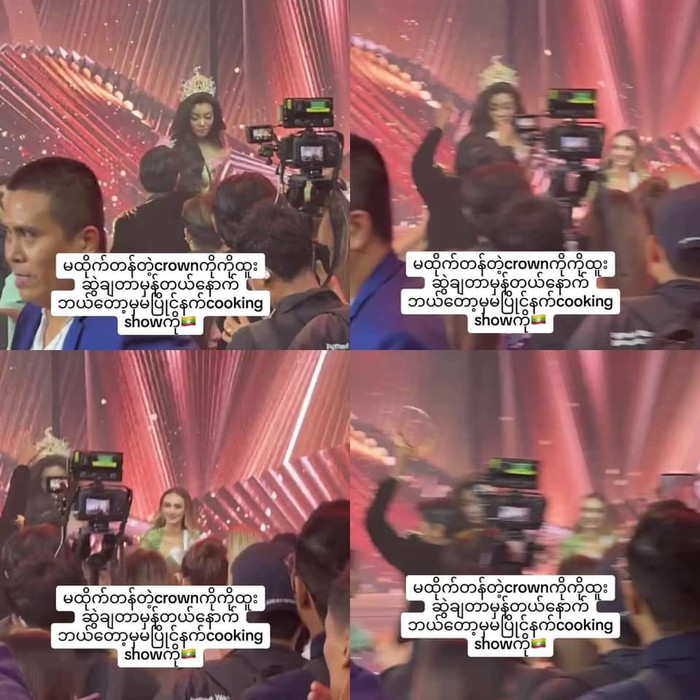 Ngoài ra, vị này còn có hành vi quát tháo khi nhân viên Miss Grand International ngăn Thae Su Nyein rời khỏi sân khấu.  