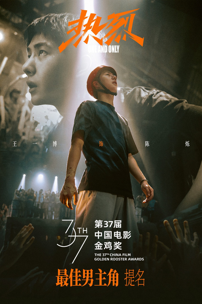 Vương Nhất Bác nhận được đề cử giải Nam chính xuất sắc nhất giải Kim Kê 2024. 