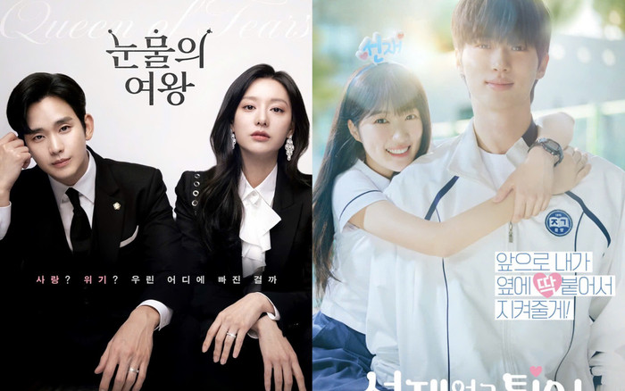 BXH phim Hàn hay nhất 2024: Lội ngược dòng như Byeon Wooseok phải nhún nhường trước Kim Ji Won Ảnh 2