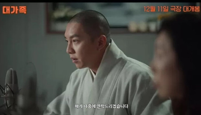 Nam diễn viên Hàn Quốc Lee Seung Gi bất ngờ xuất hiện với mái đầu trọc lóc và tạo hình nhà sư trong phim mới. 