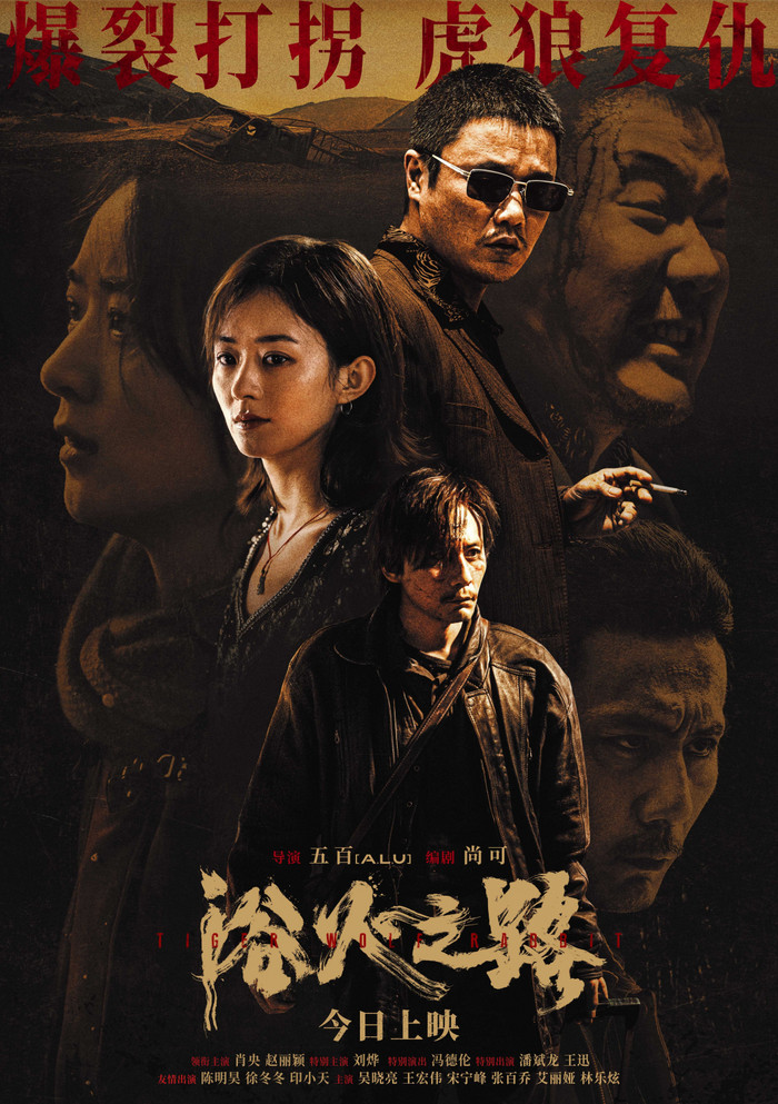 Doanh thu tốt nhưng Dục Hỏa Chi Lộ không được đánh giá cao.