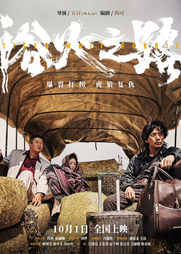 Điểm trừ lớn nhất của Dục Hỏa Chi Lộ là kịch bản.