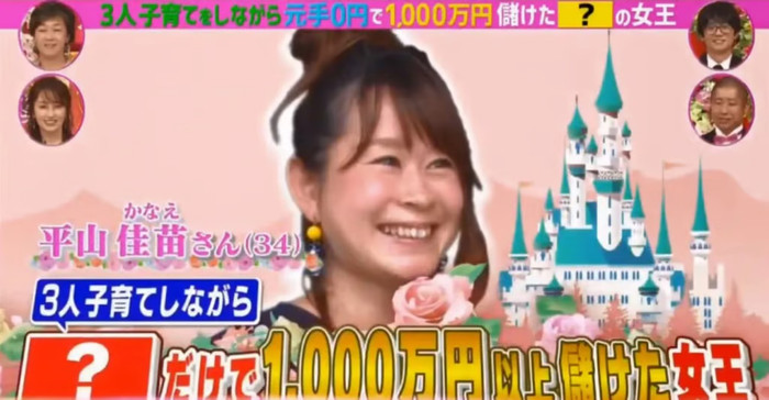 Kanae Hirayama được mệnh danh là 'Nữ hoàng may mắn'.