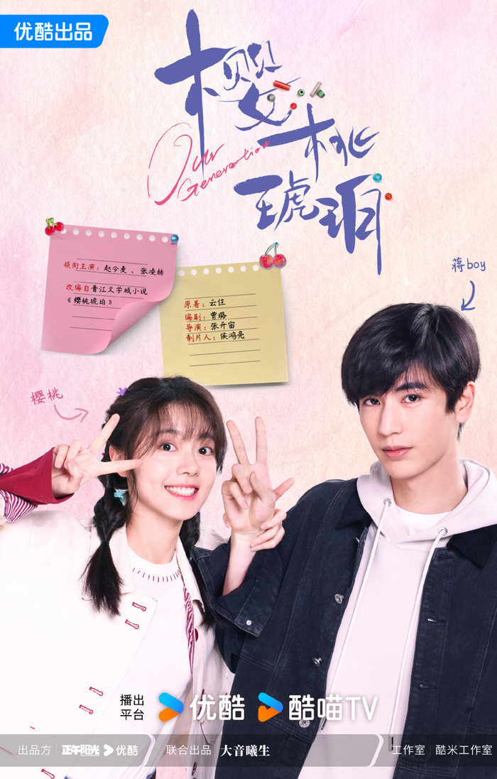 Triệu Kim Mạch - Trương Lăng Hách trong Anh Đào Hổ Phách.