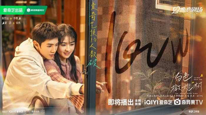 Trần Triết Viễn - Lương Khiết trong Cây Ô Liu Màu Trắng.