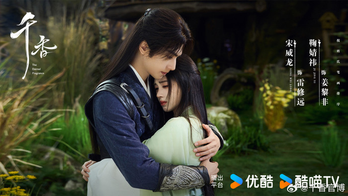 Tống Uy Long - Cúc Tịnh Y trong Thiên Hương Dẫn.