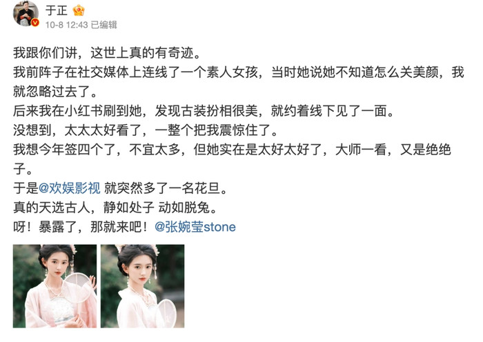 Vu Chính khẳng định đã ký hợp đồng với 'gà mới' có nhan sắc nổi bật. 