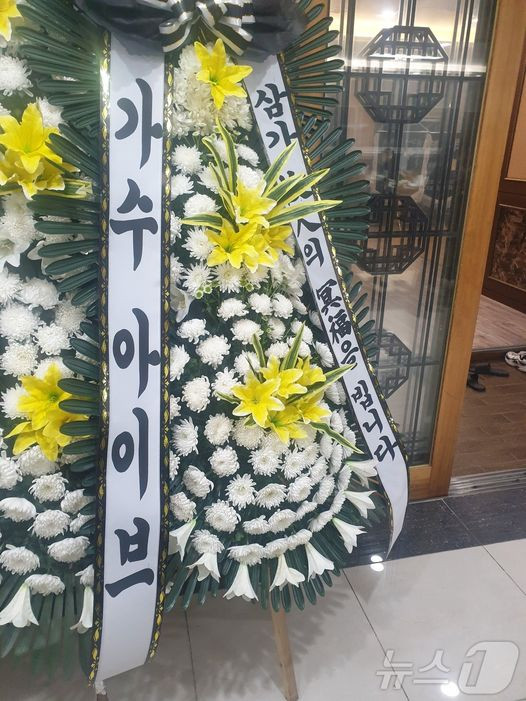 Vòng hoa được IV gửi đến nhà tang lễ để chia buồn về sự ra đi của fan nhí.