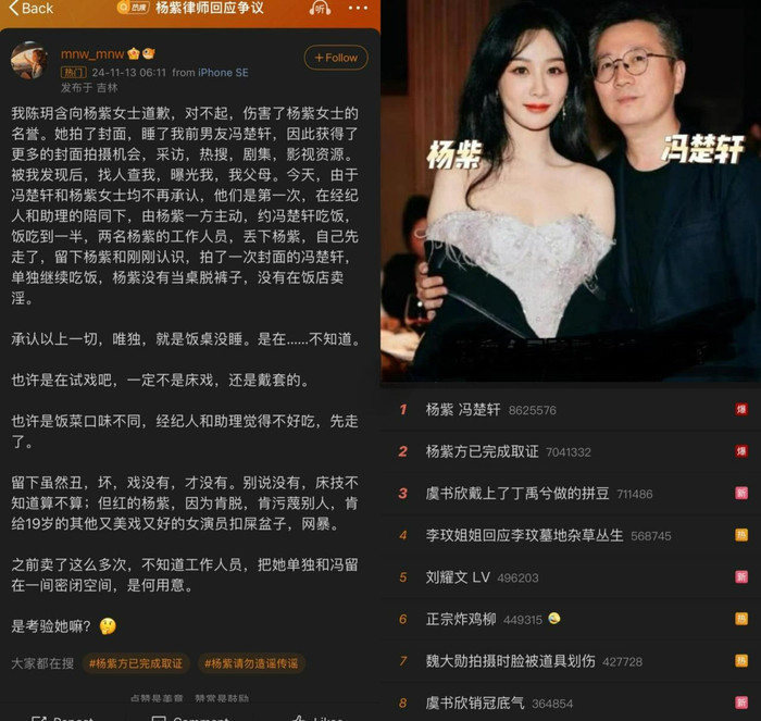 Dương Tử bị tố dùng tình để đổi lấy tài nguyên phim ảnh. 