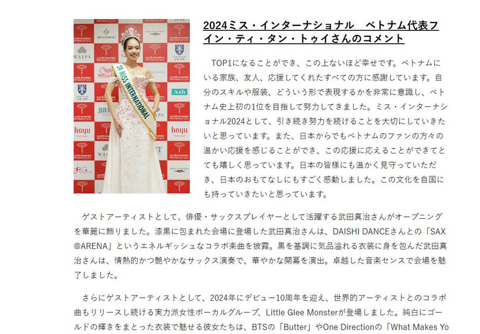 Hoa hậu Thanh Thủy hạnh phúc khi trở thành người Việt Nam đầu tiên đăng quang Miss International