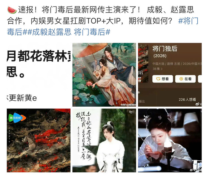 Triệu Lộ Tư và Thành Nghị đóng Tướng Môn Độc Hậu?